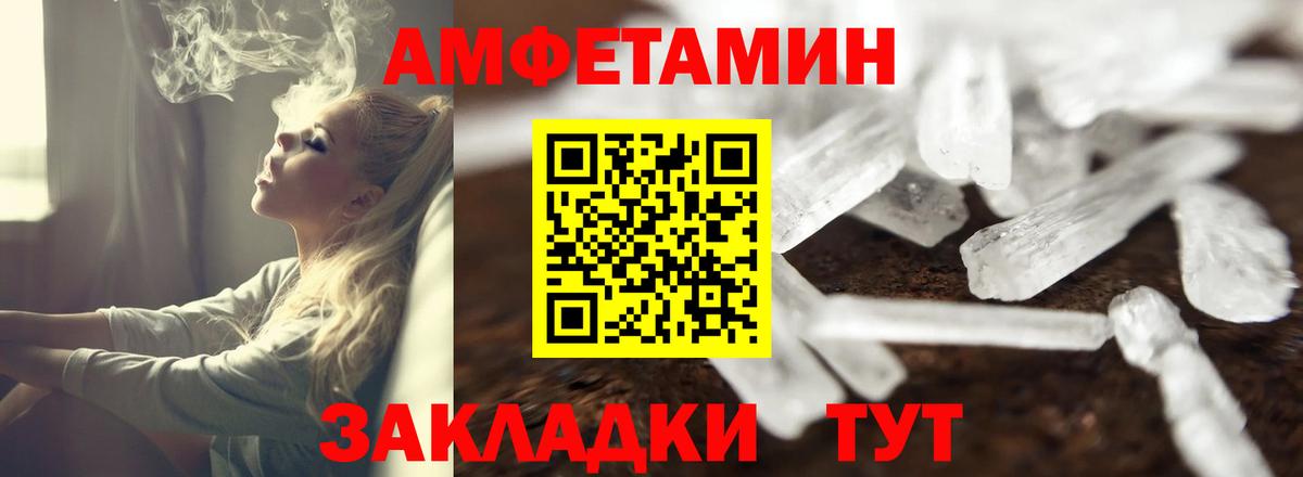 Амфетамин  Amphetamine  Нововоронеж  Вход с VPN  АМФ Розовый 