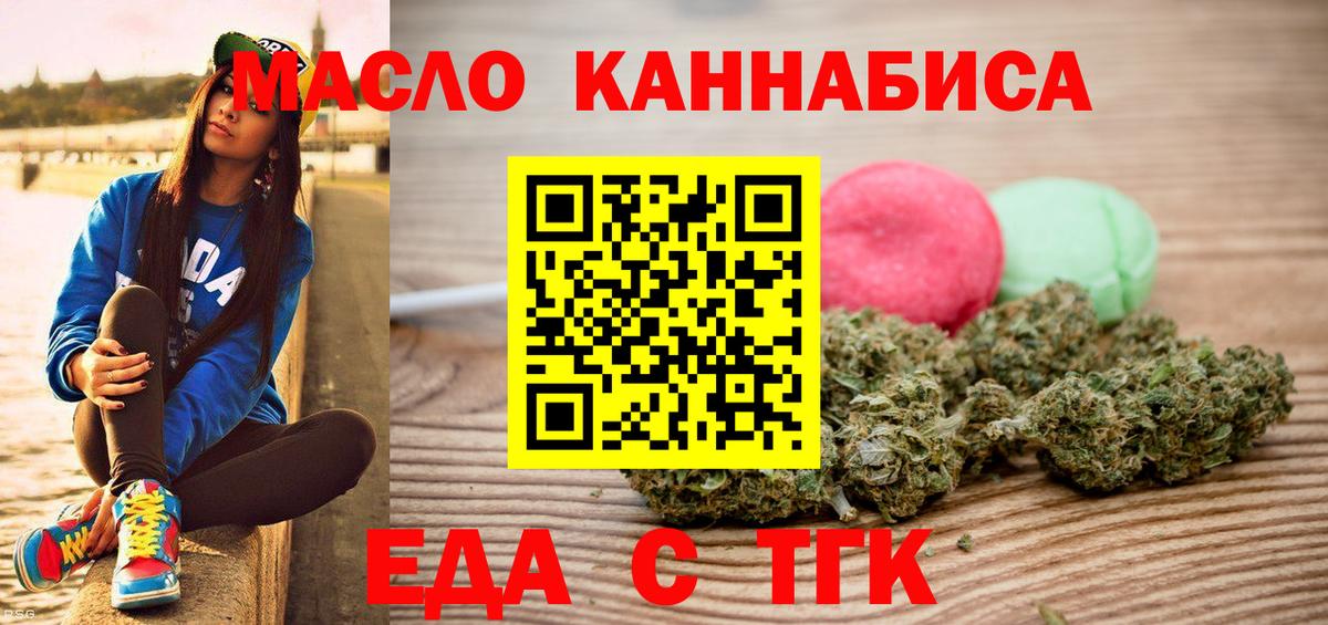 Печенье с ТГК марихуана  Вход с VPN  Нововоронеж 