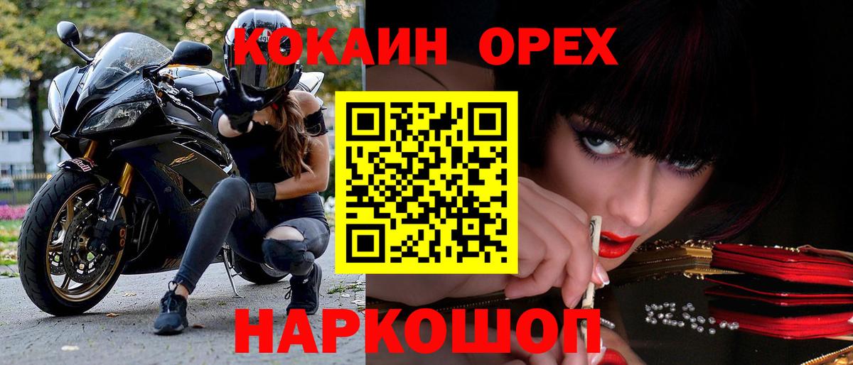 Нововоронеж  КОКАИН  где можно купить наркотик  Вход с VPN  Кокаин Fish Scale  COCAIN VHQ 
