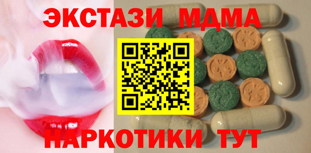 Экстази DUBAI Нововоронеж