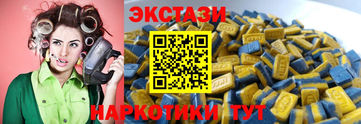 ЭКСТАЗИ  Экстази TESLA  Ecstasy бентли  Вход с VPN  Нововоронеж 