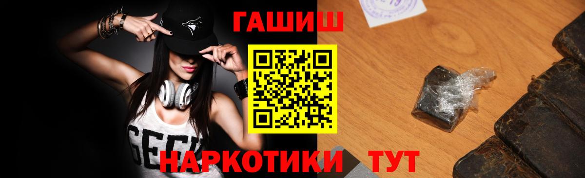 Нововоронеж  Гашиш 40% ТГК  Вход с VPN 
