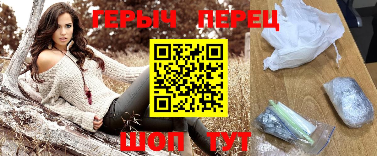 Героин хмурый  Вход с VPN  Нововоронеж 