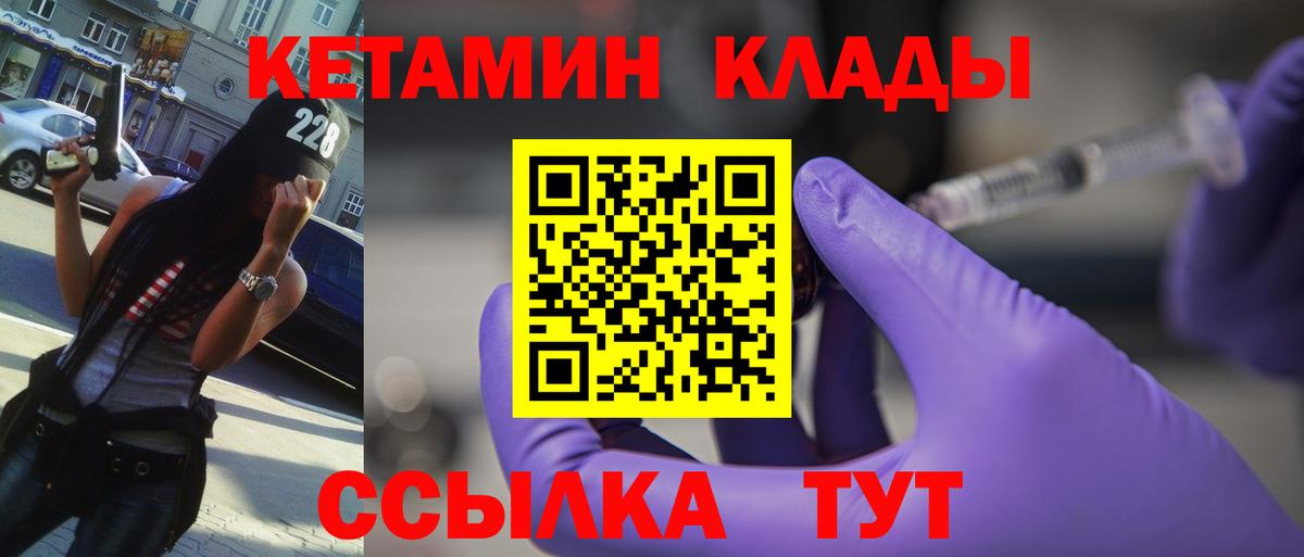 КЕТАМИН VHQ  КЕТАМИН VHQ  Вход с VPN  Нововоронеж 