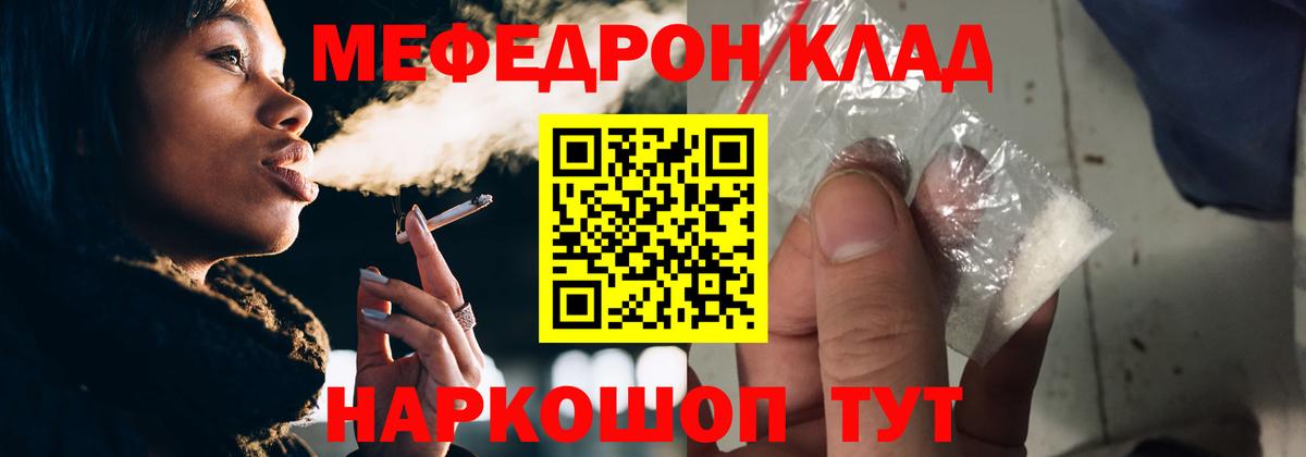 Мефедрон VHQ  МЕФ  Мефедрон  Нововоронеж  Вход с VPN 