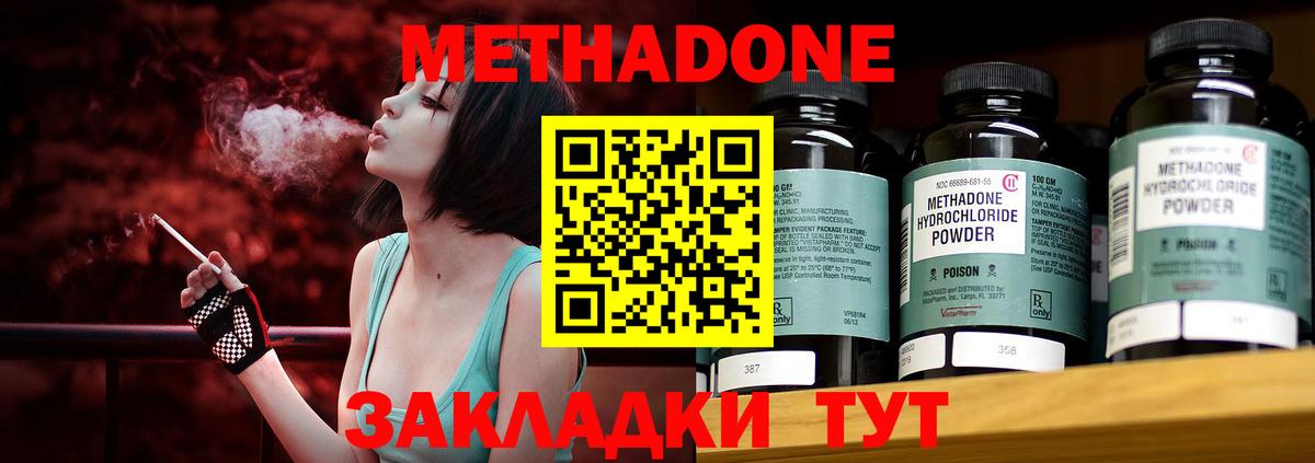 МЕТАДОН мёд Нововоронеж