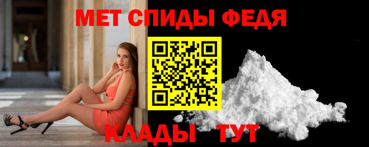Первитин кристалл  Вход с VPN  Метамфетамин  Нововоронеж 