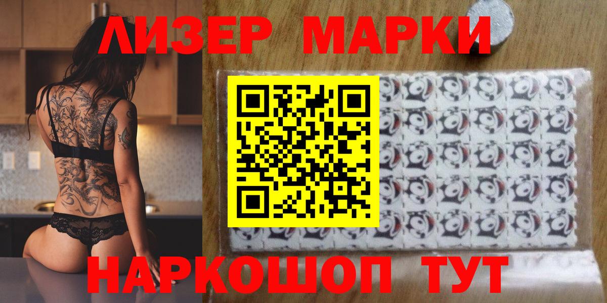 Нововоронеж  Наркотические марки 1500мкг  Вход с VPN 