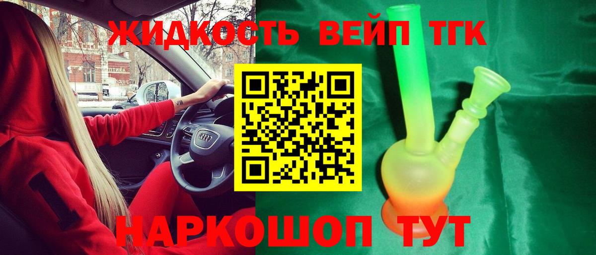 ТГК гашишное масло  ТГК THC oil  Вход с VPN  Нововоронеж 
