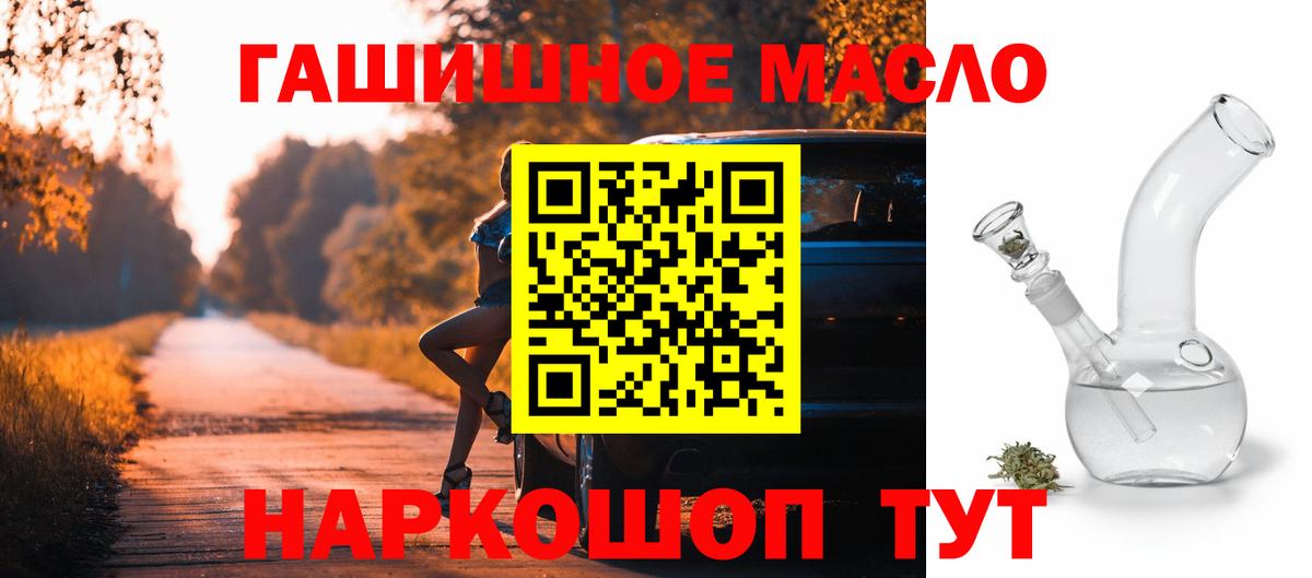 ТГК THC oil Нововоронеж