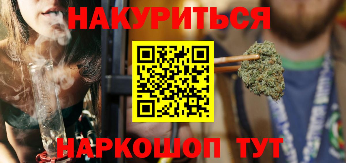 Конопля White Widow  МАРИХУАНА конопля  Канабис OG Kush  Нововоронеж  Вход с VPN 